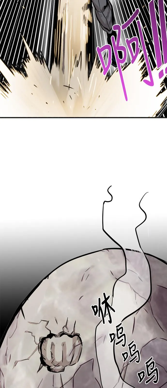 第47话 第67页