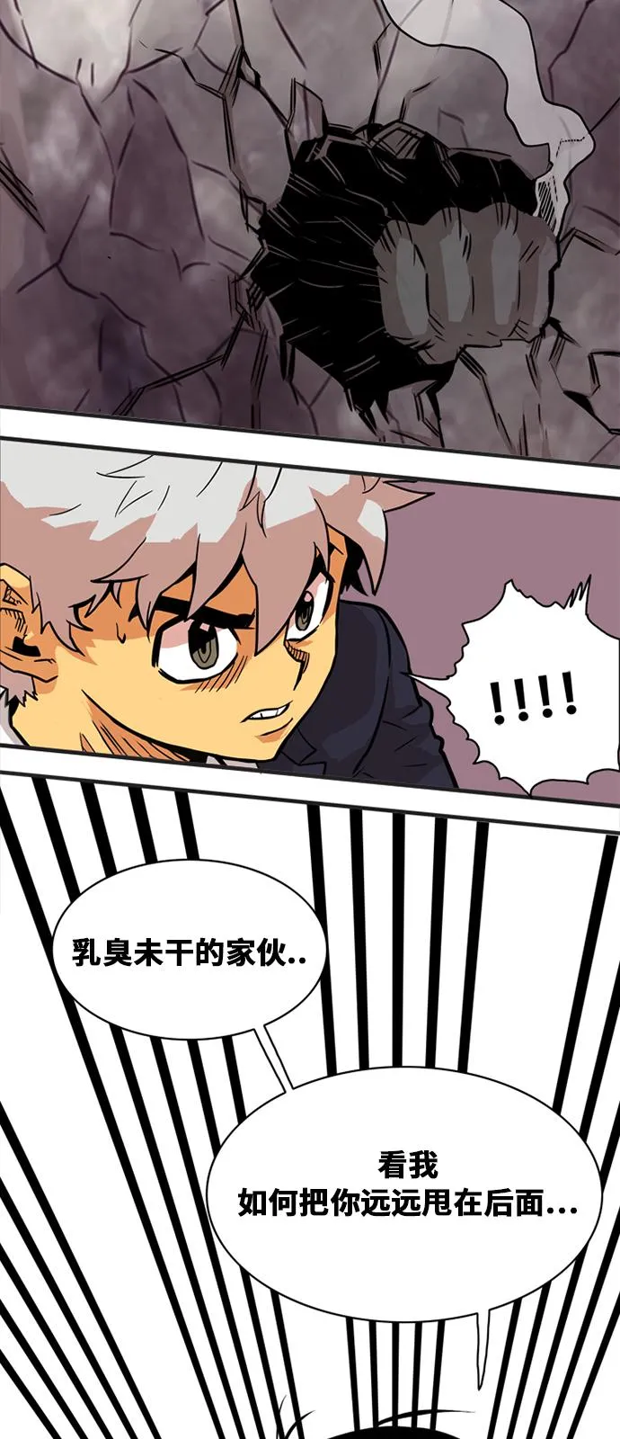 第47话 第68页