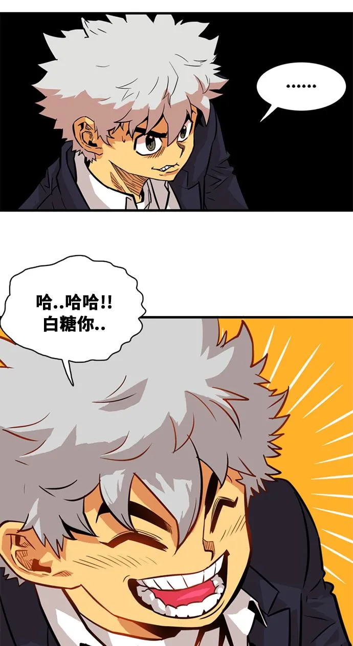 第47话 第70页