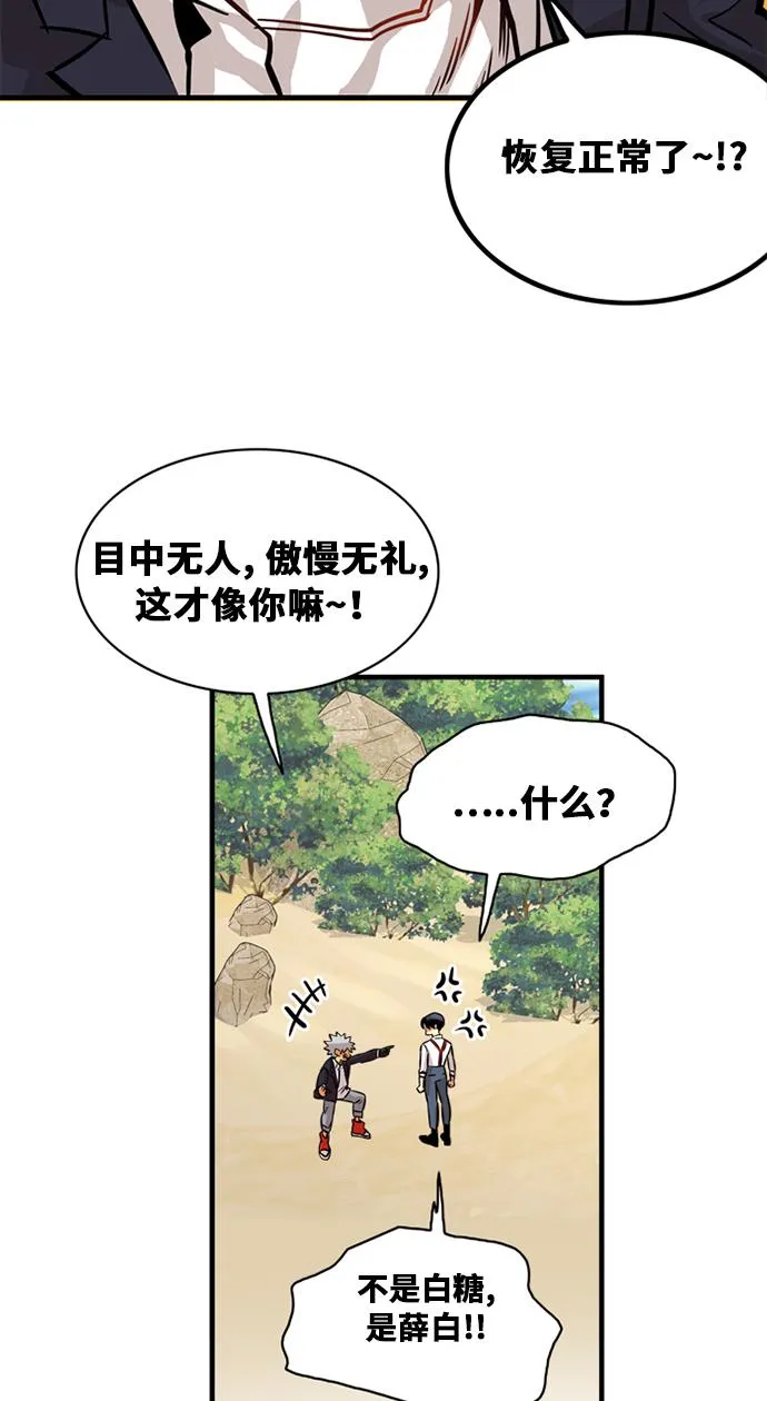 第47话 第71页