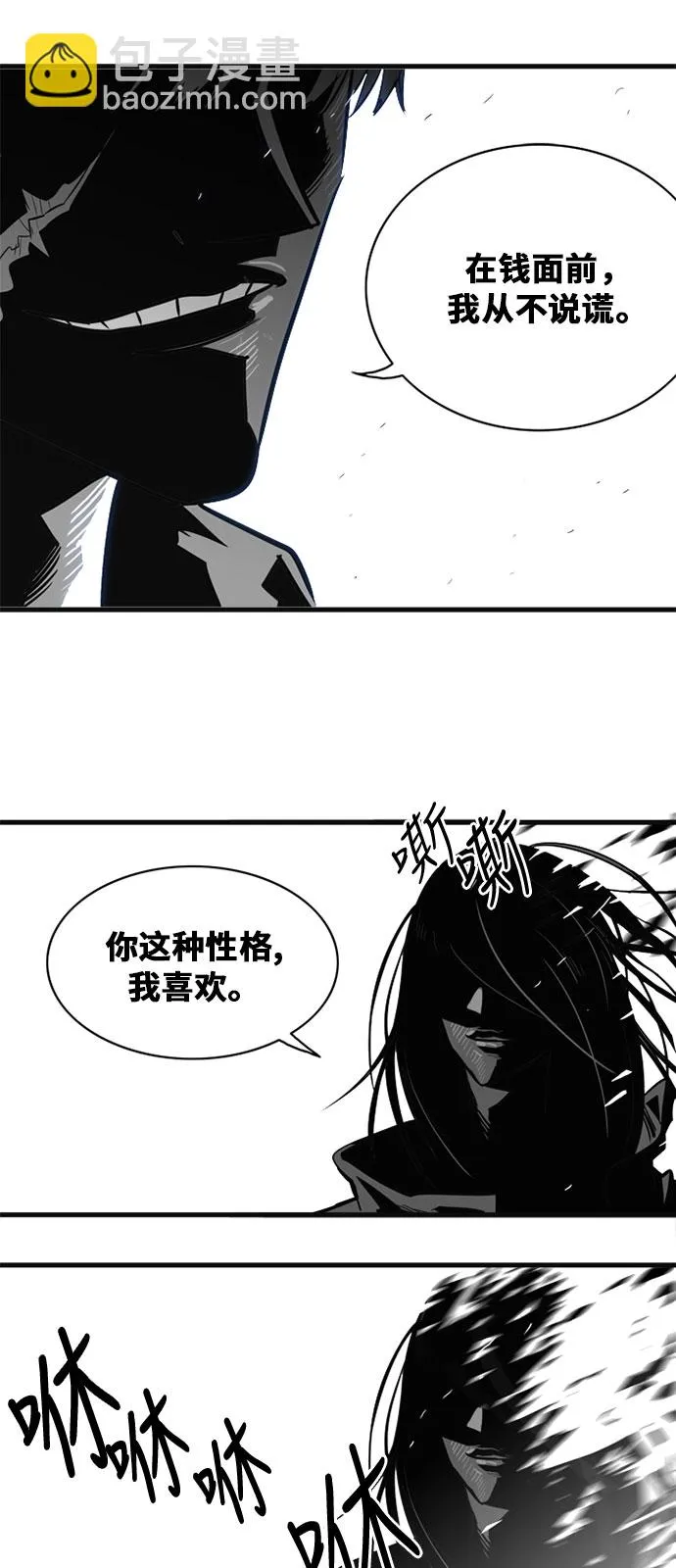 第48话 第7页