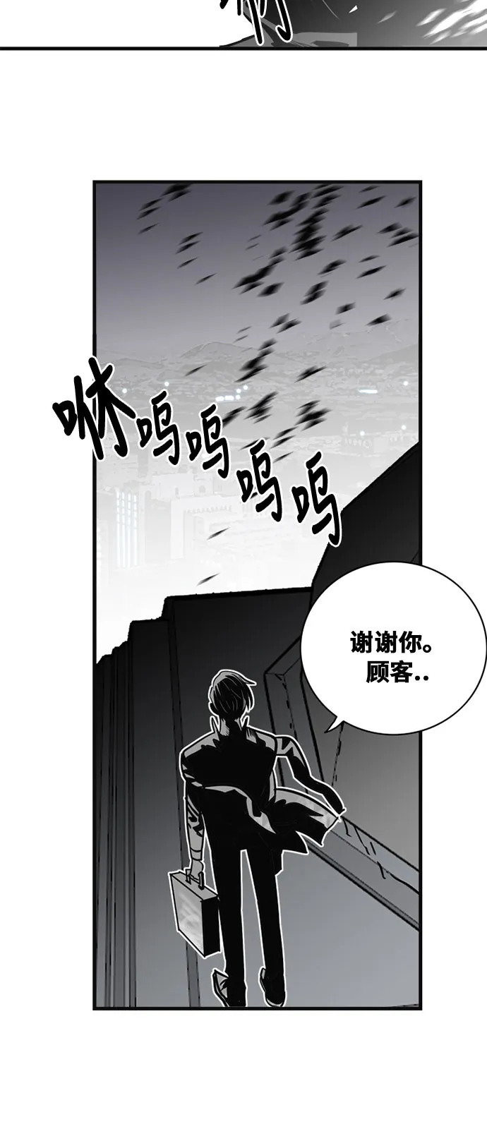 第48话 第8页