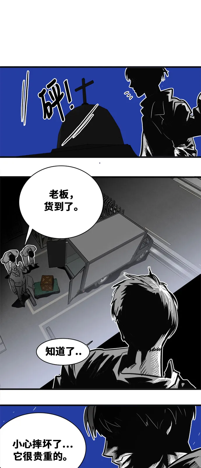 第48话 第9页