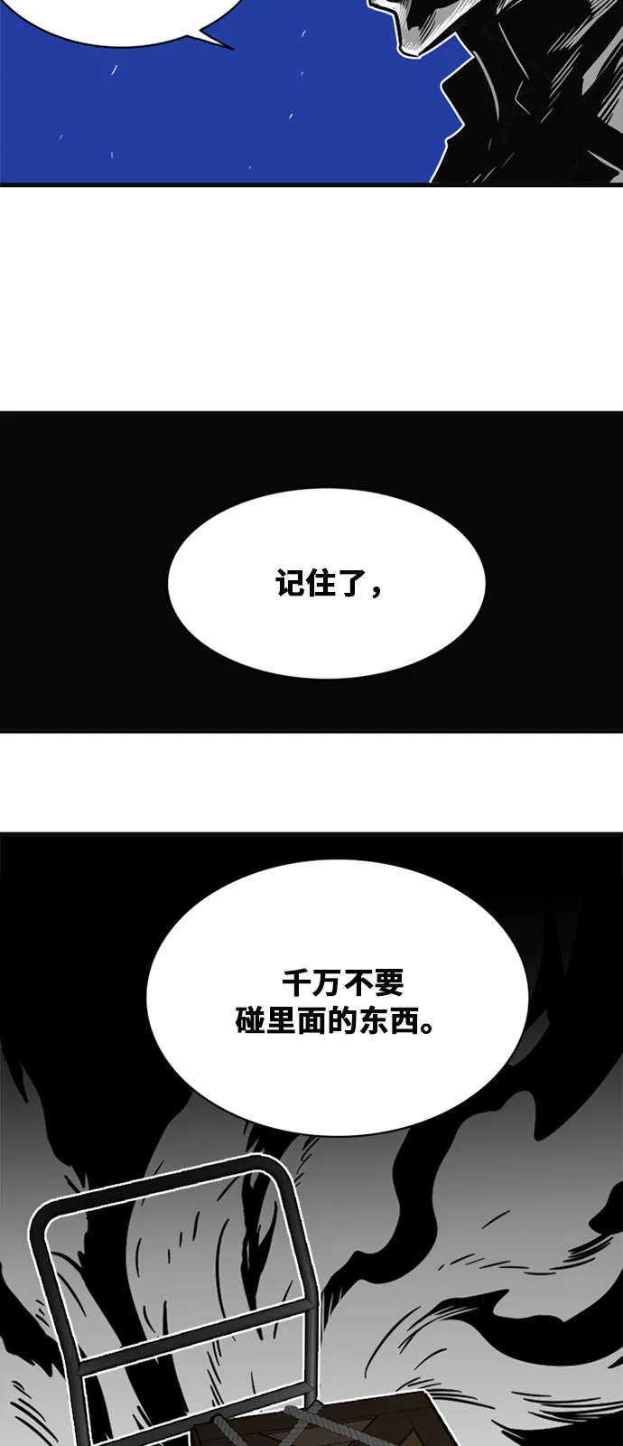 第48话 第10页