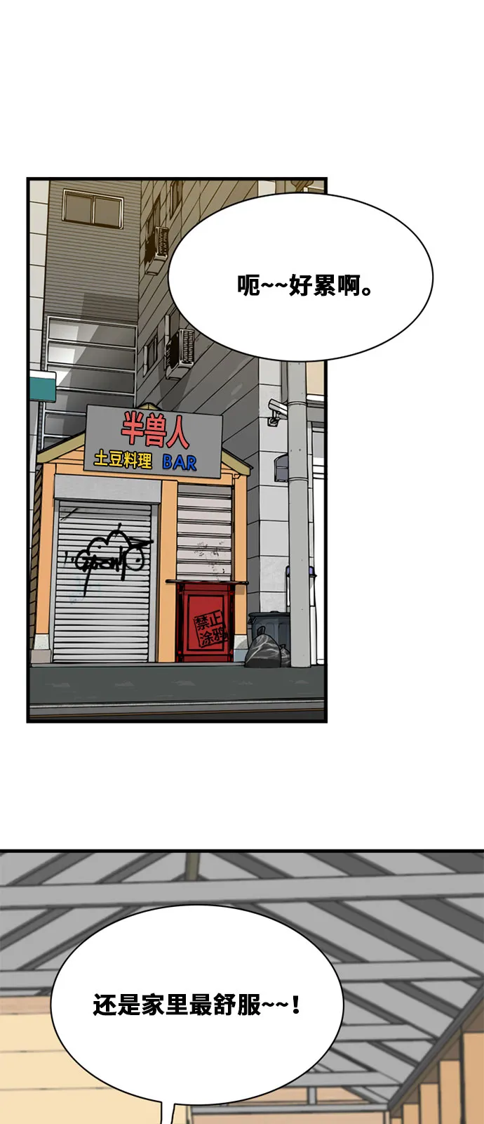 第48话 第13页