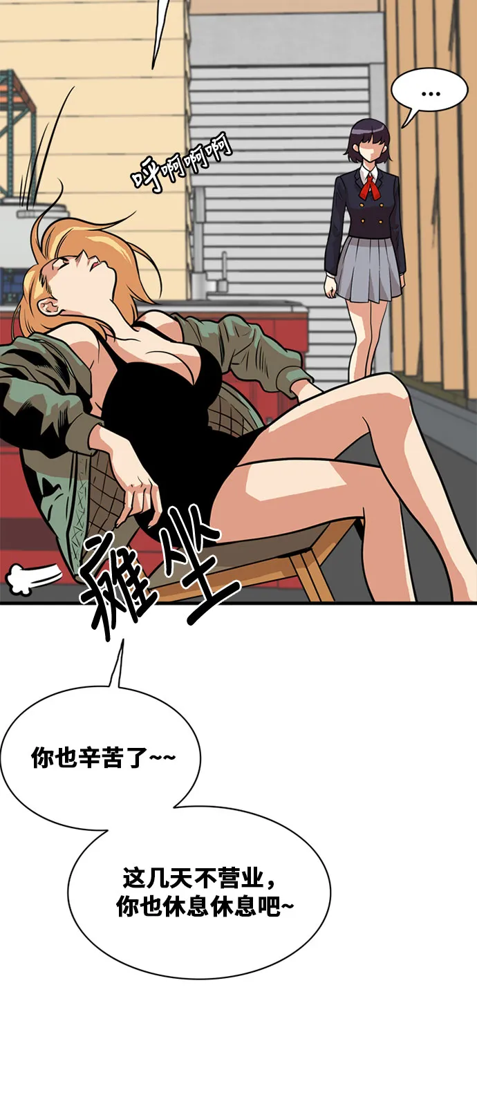 第48话 第14页