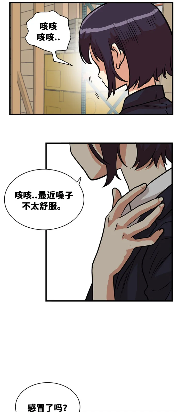 第48话 第16页