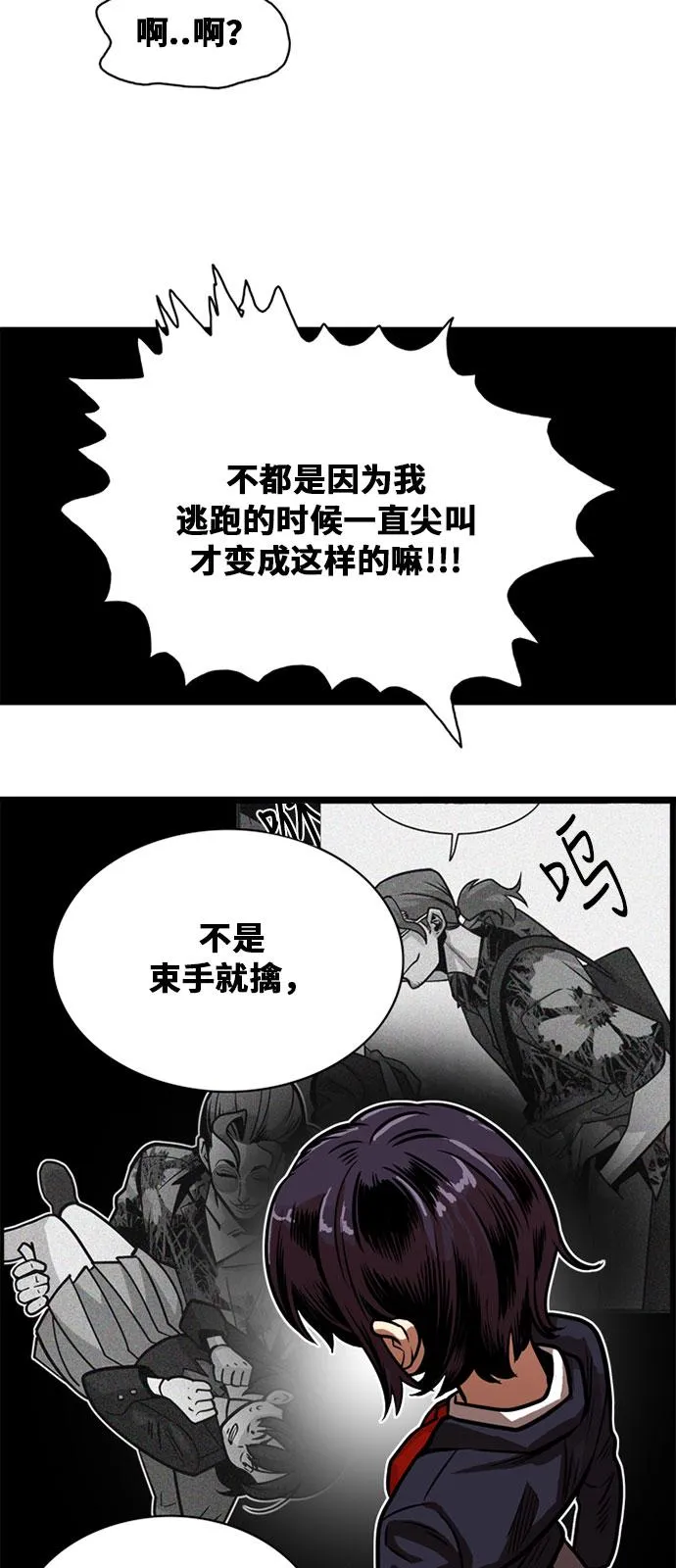 第48话 第18页