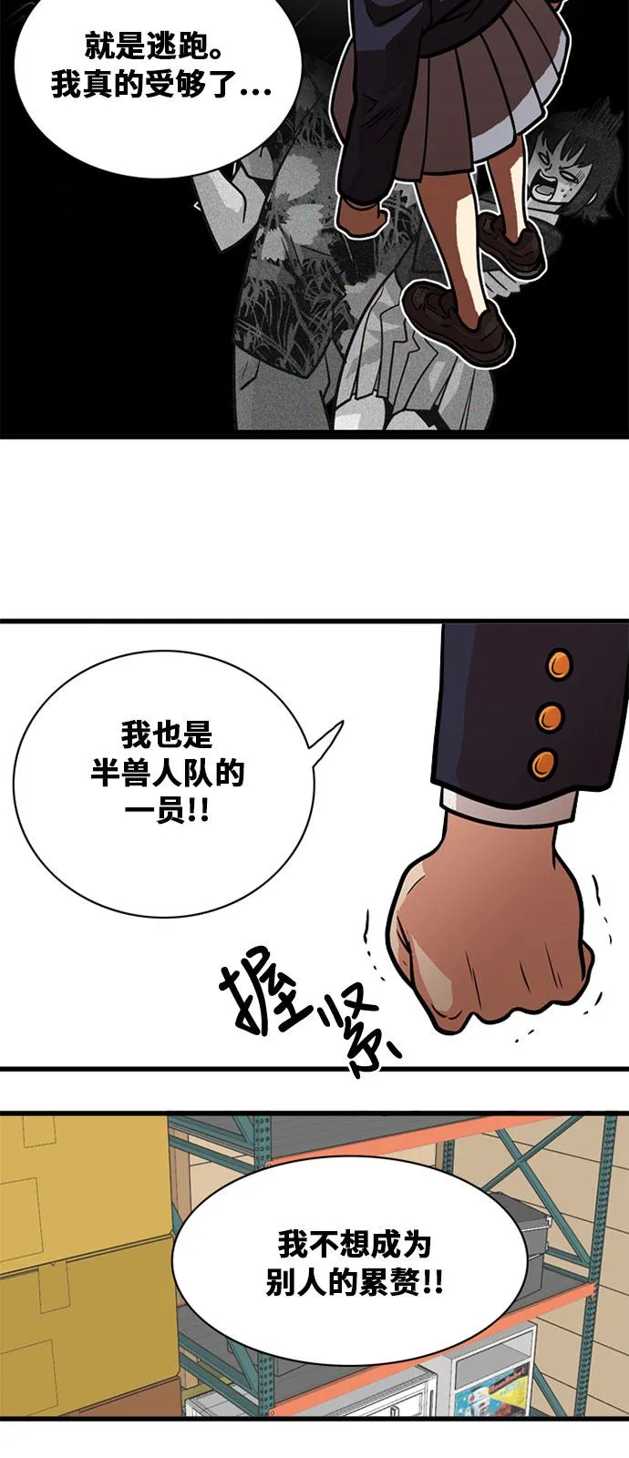 第48话 第19页