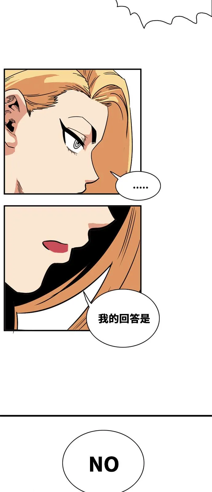 第48话 第21页