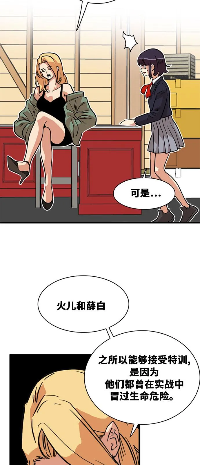 第48话 第22页