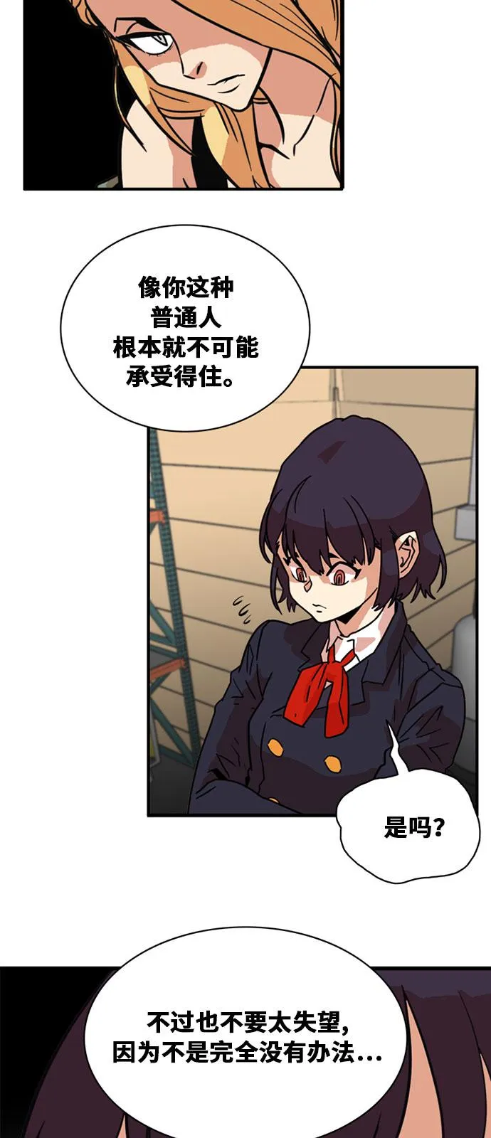 第48话 第23页