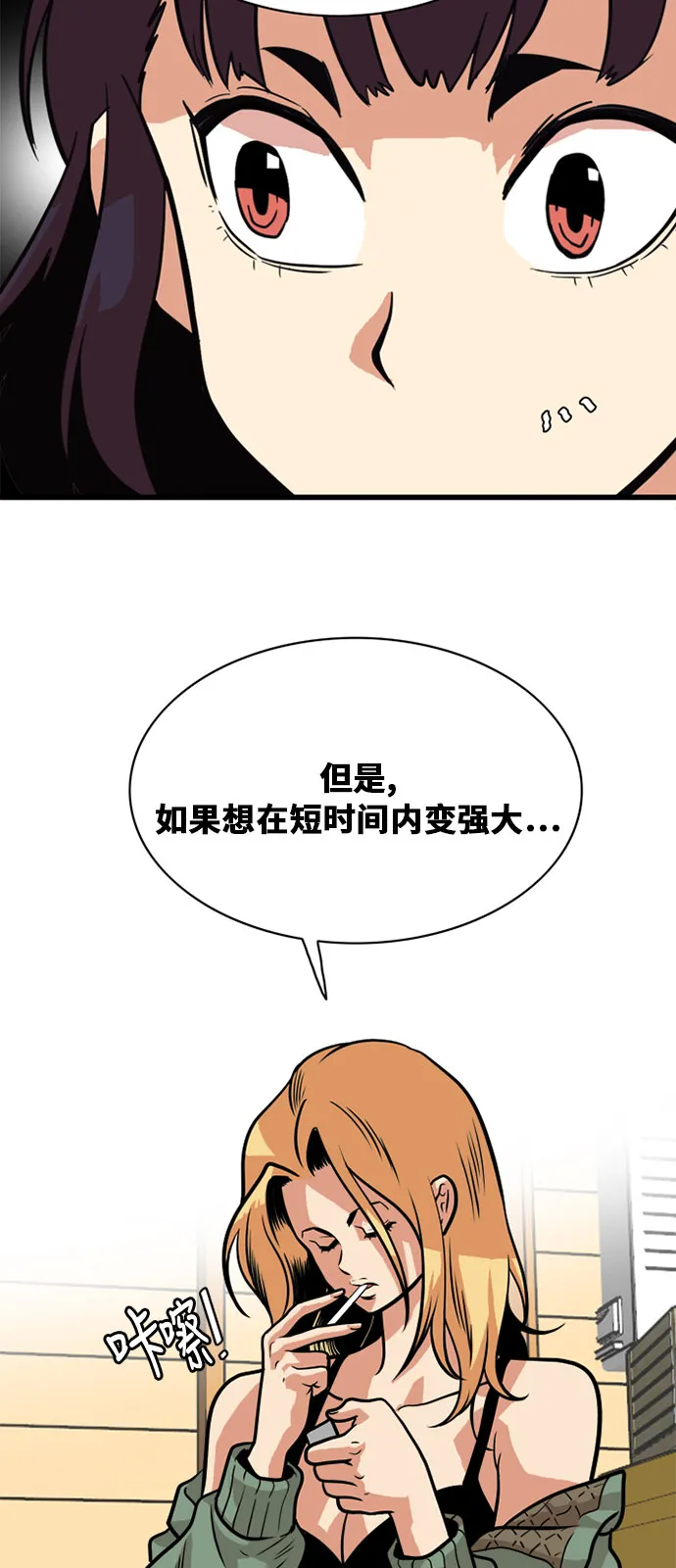 第48话 第24页