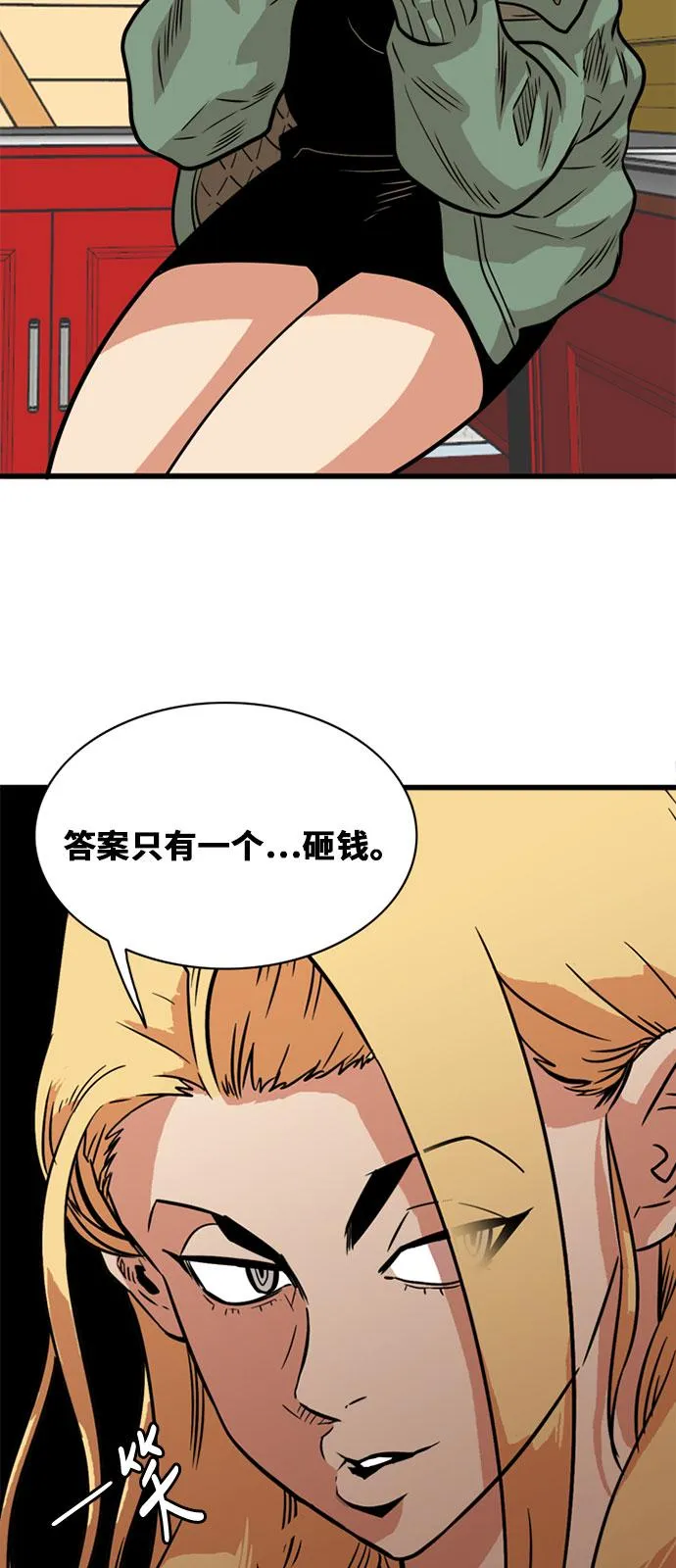 第48话 第25页