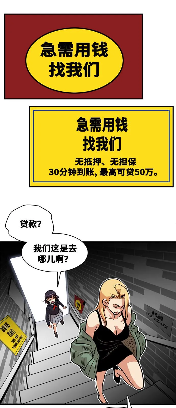 第48话 第27页