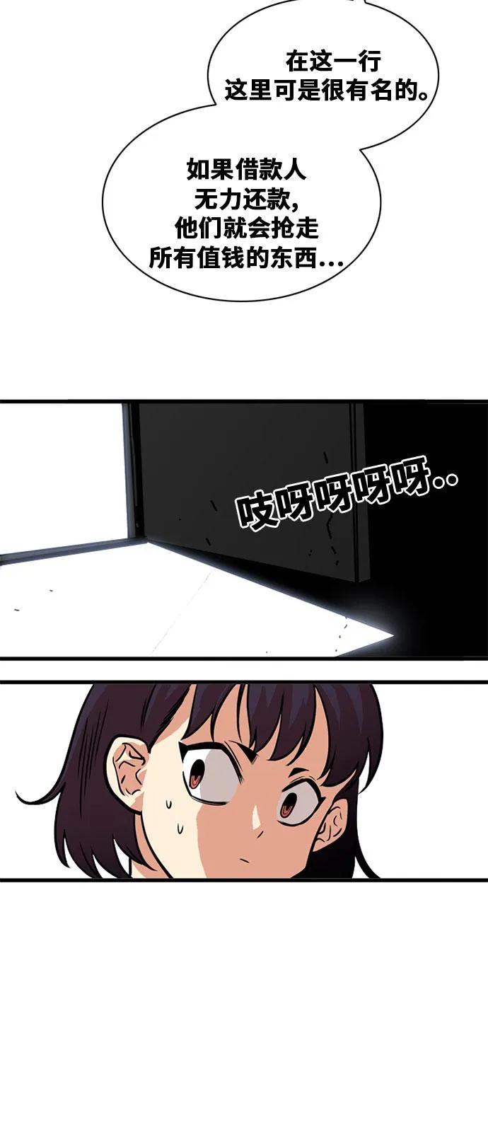 第48话 第28页