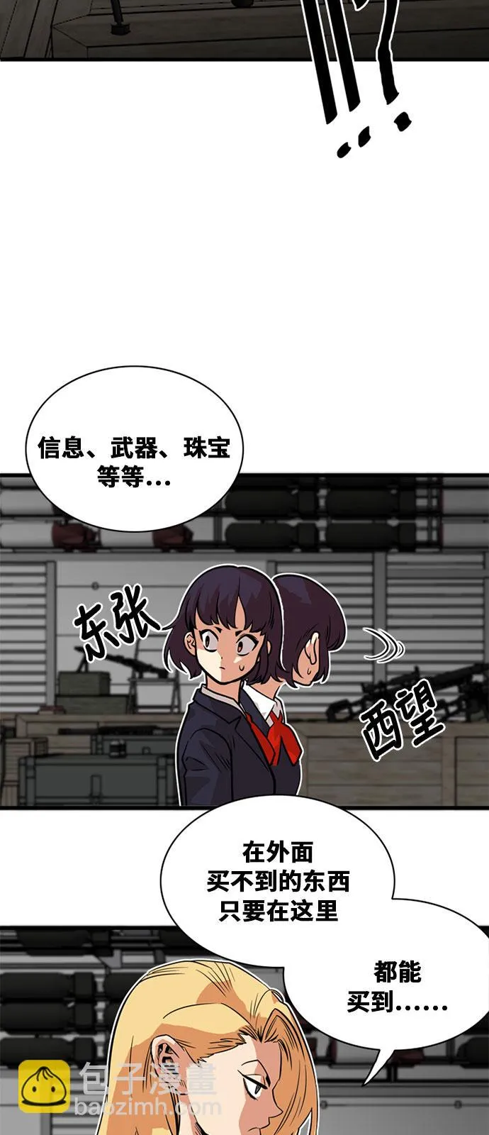 第48话 第30页