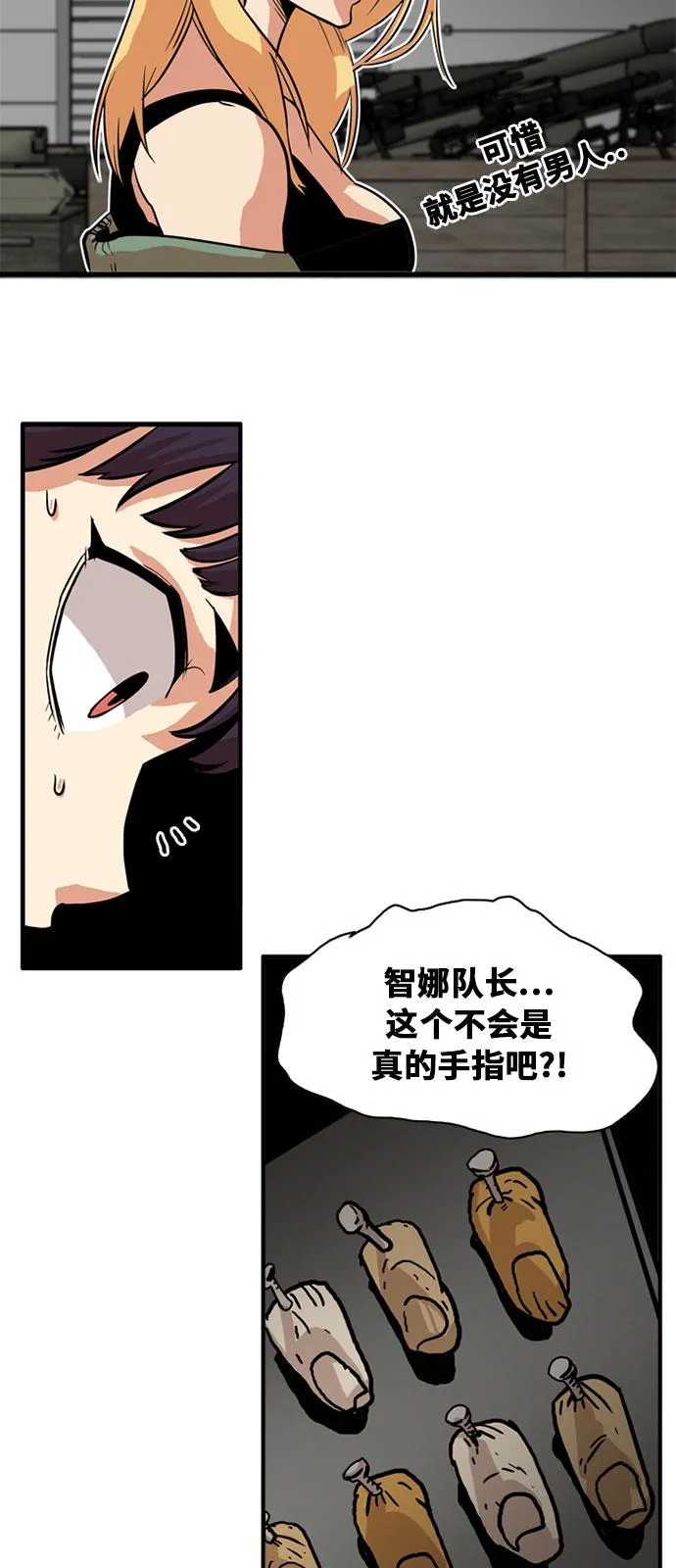 第48话 第31页