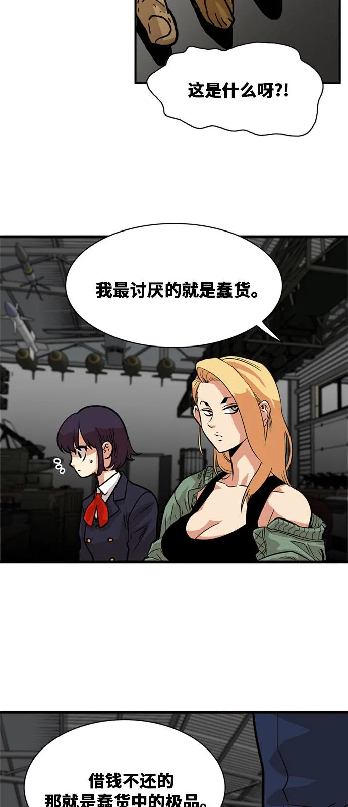 第48话 第32页