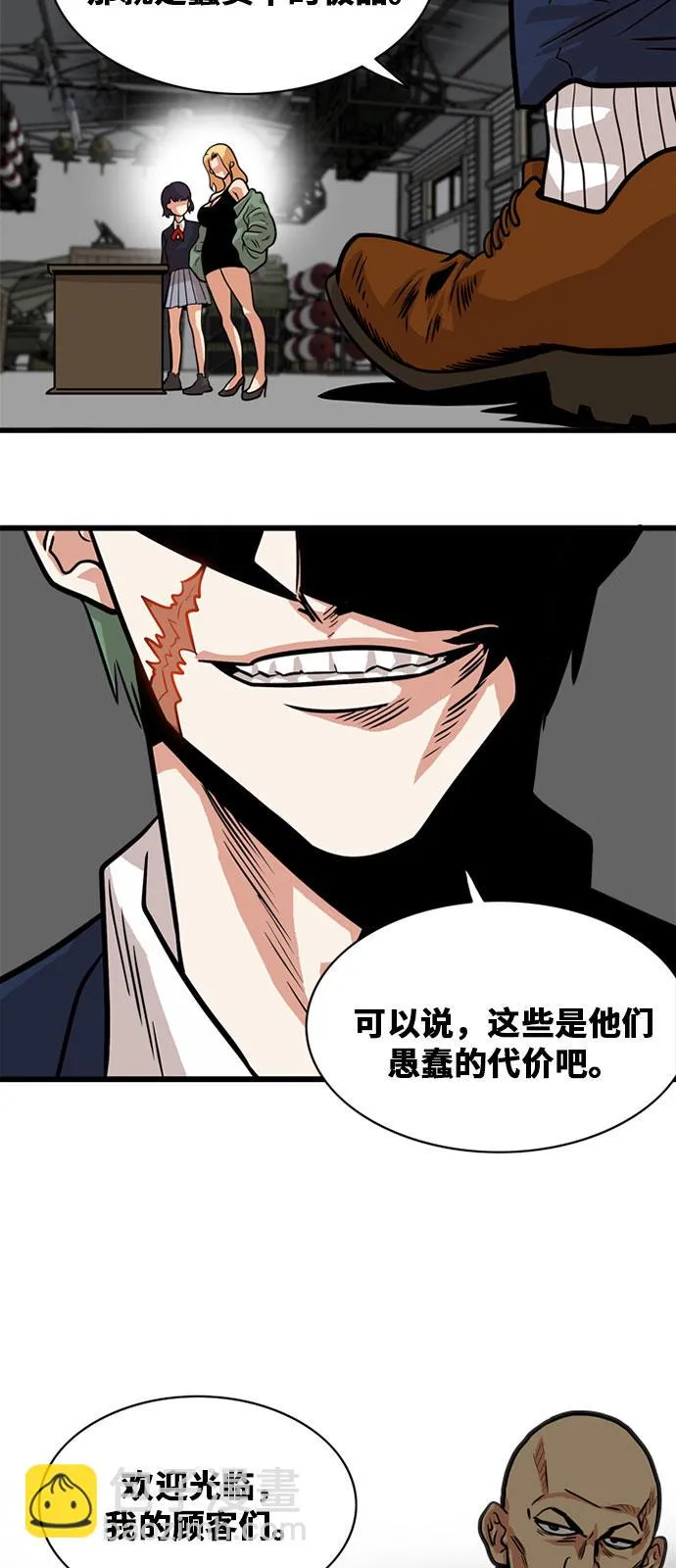 第48话 第33页