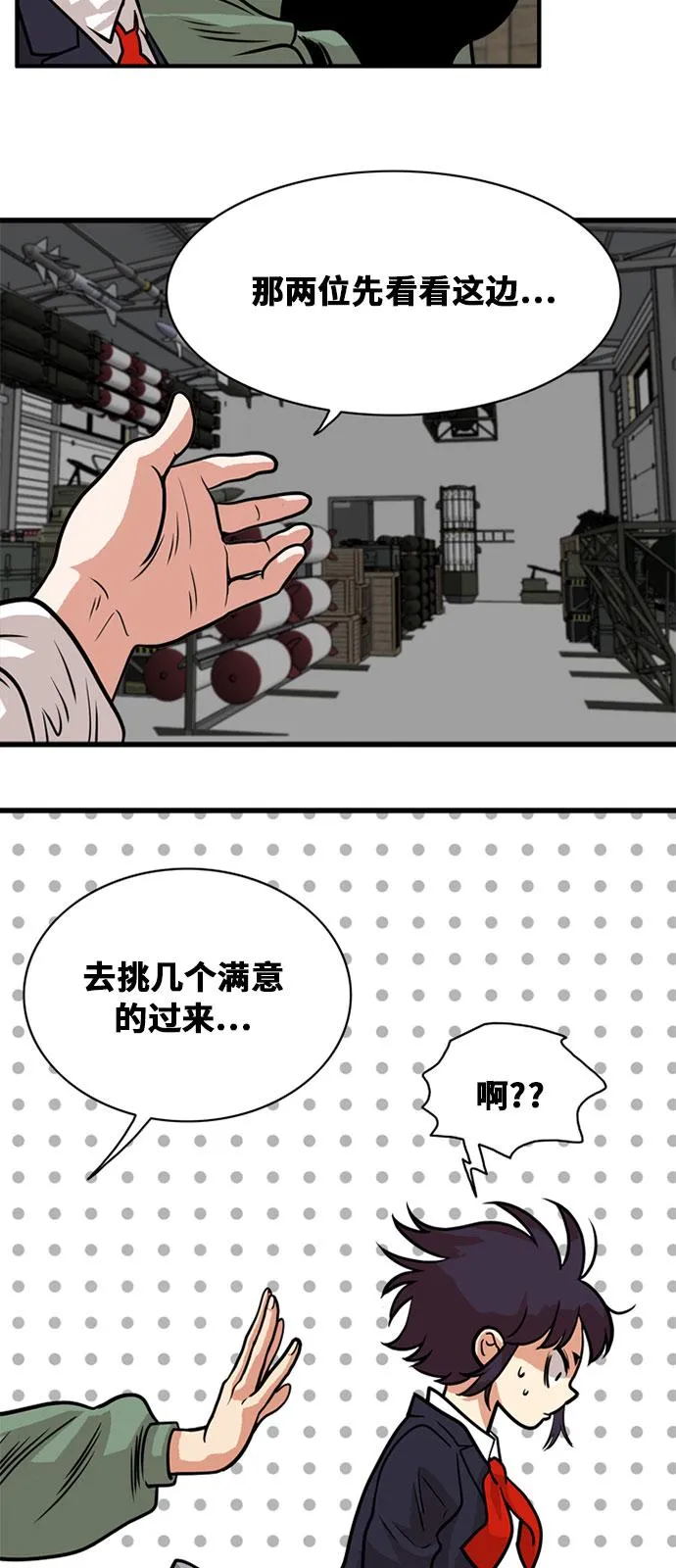 第48话 第37页