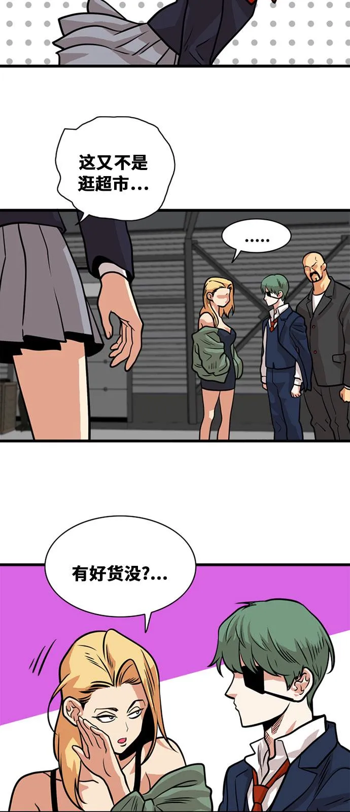 第48话 第38页