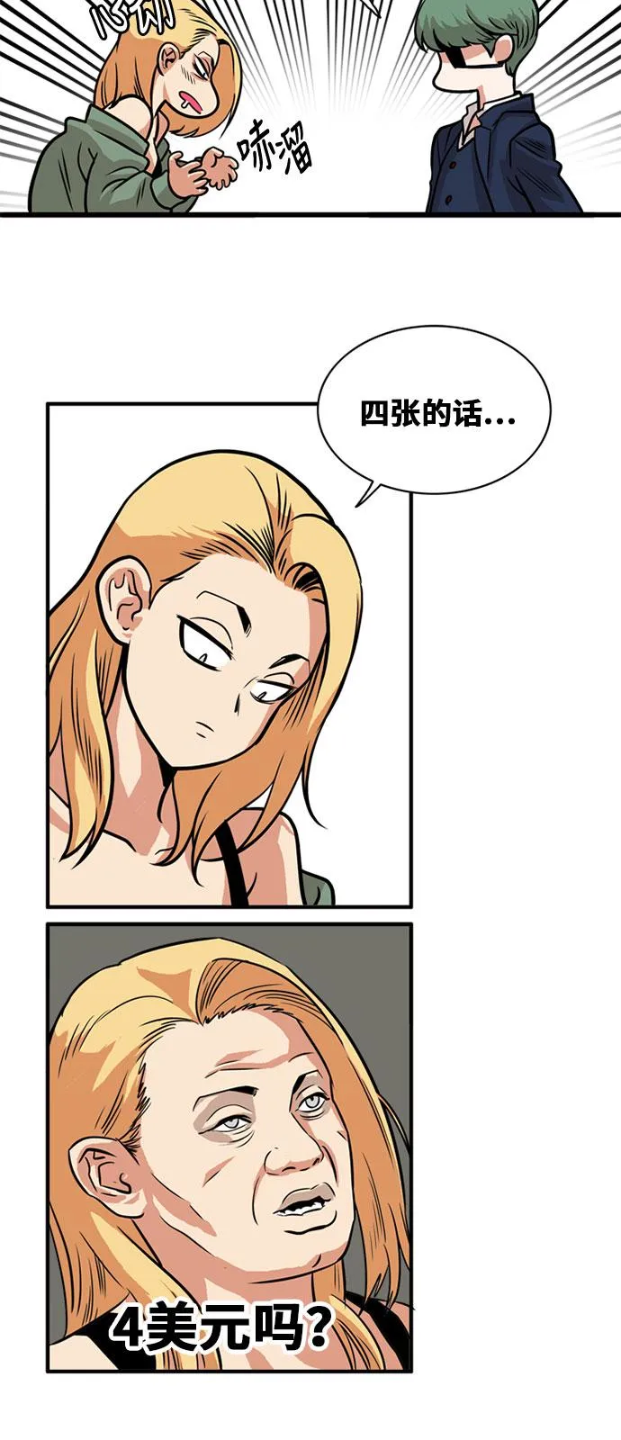 第48话 第40页
