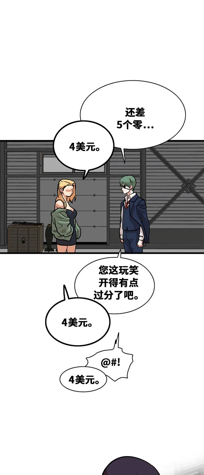 第48话 第41页