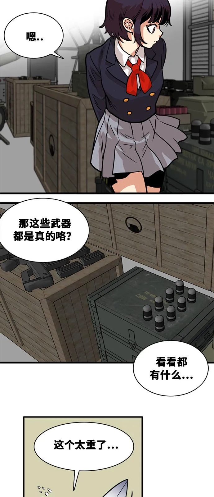 第48话 第42页