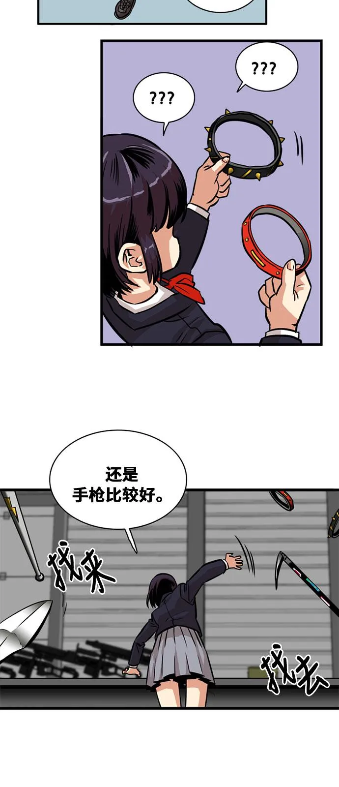 第48话 第44页