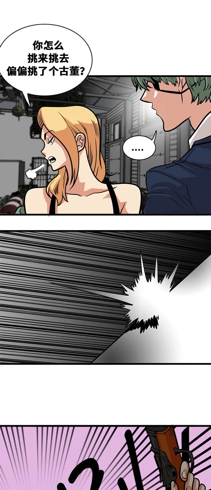 第48话 第49页