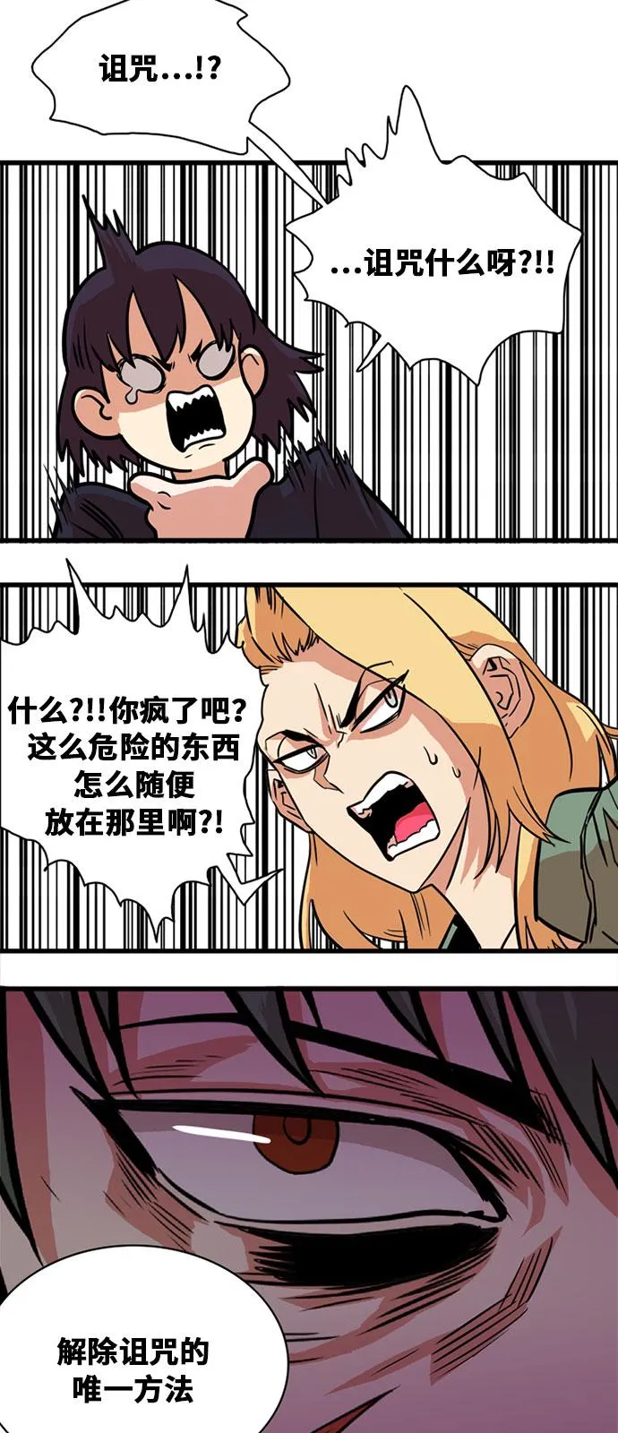 第48话 第53页