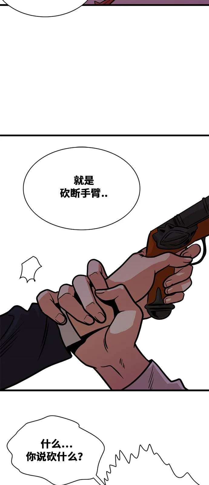 第48话 第54页