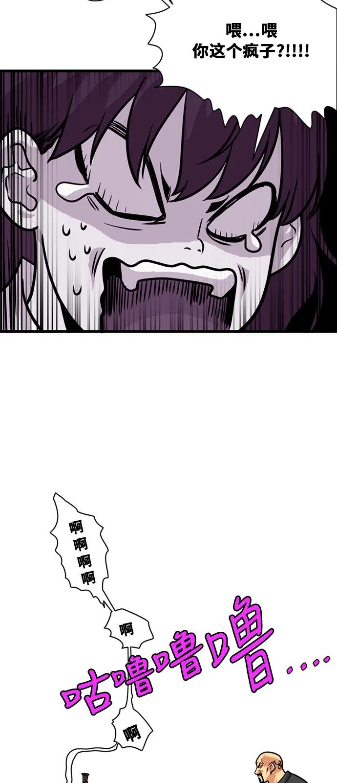 第48话 第55页