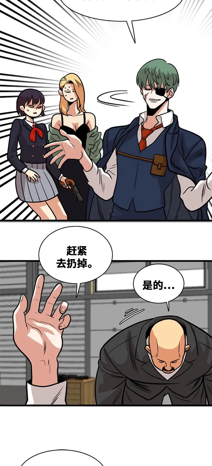 第48话 第58页