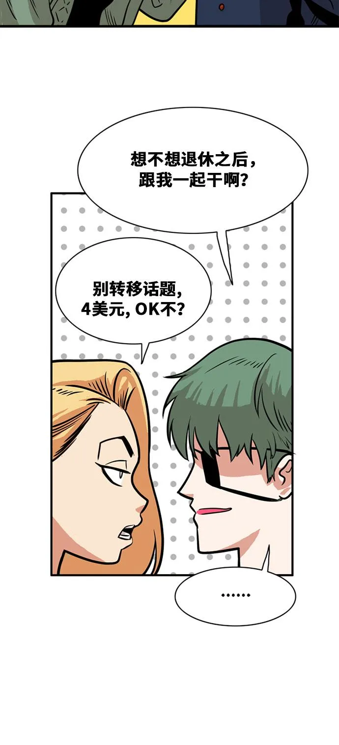 第48话 第61页