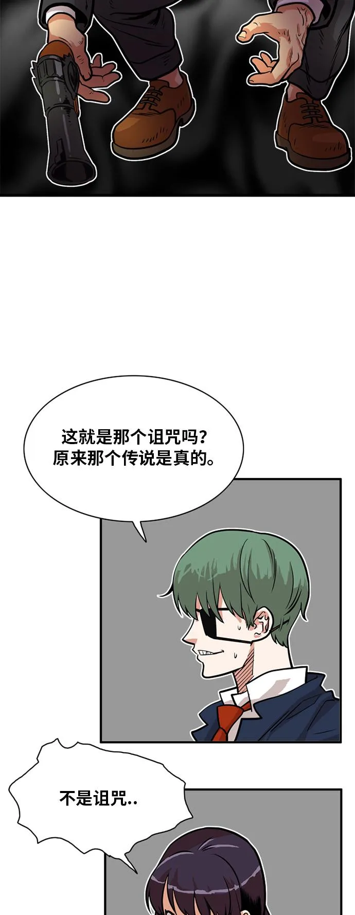 第49话 第3页
