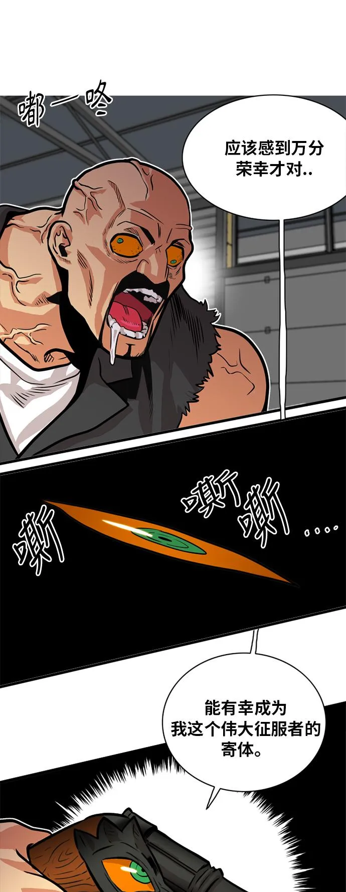第49话 第5页