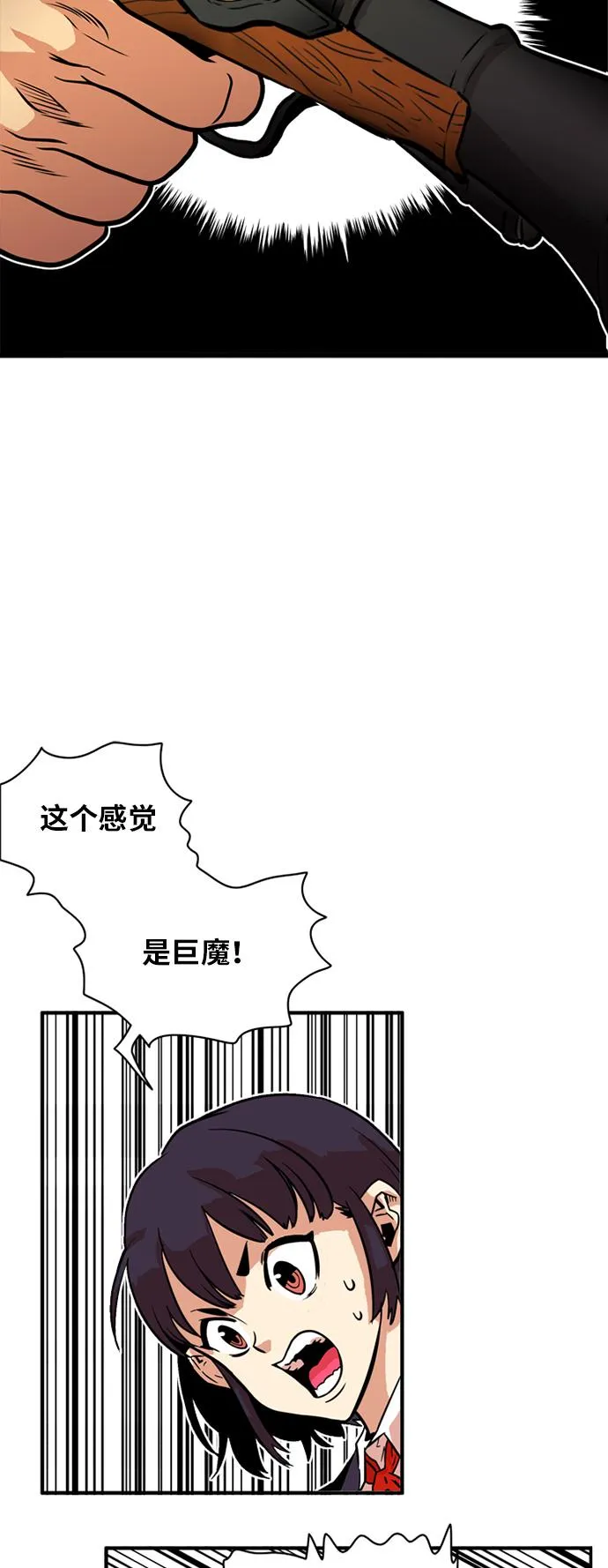 第49话 第6页