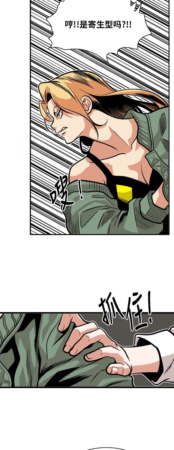 第49话 第7页