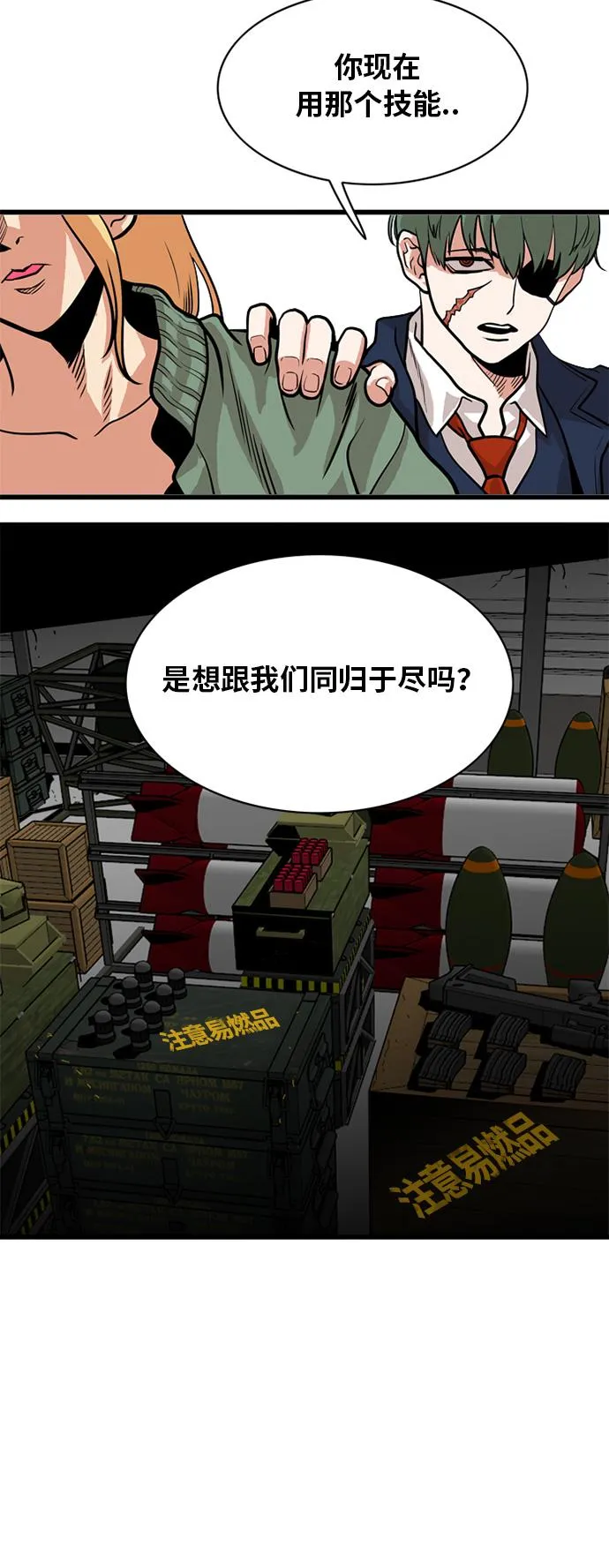 第49话 第8页