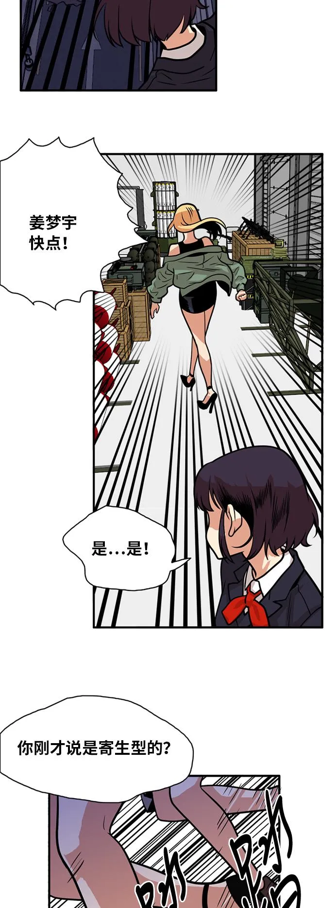 第49话 第13页