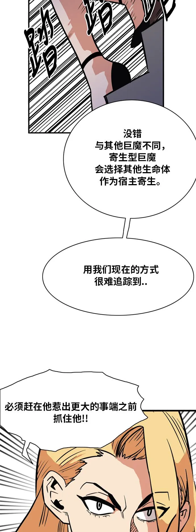 第49话 第14页