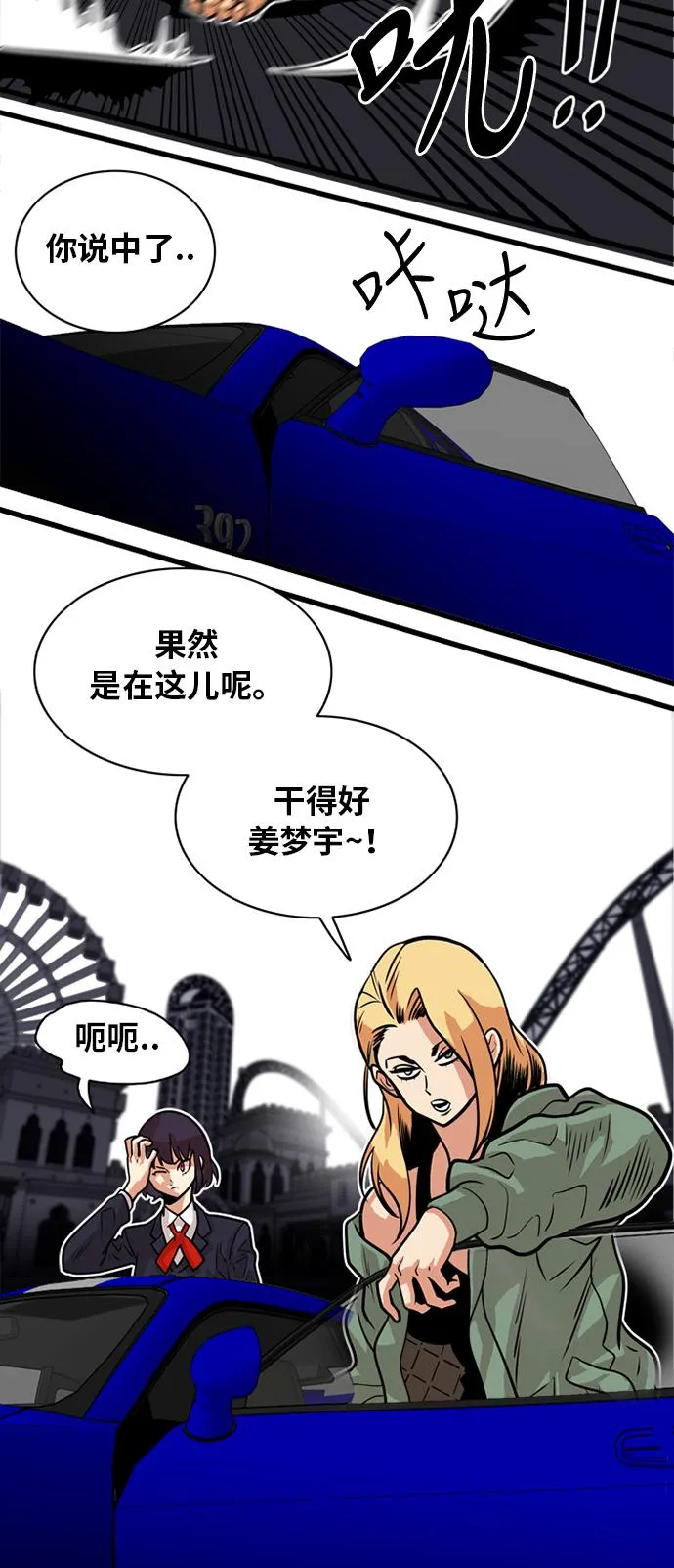 第49话 第23页