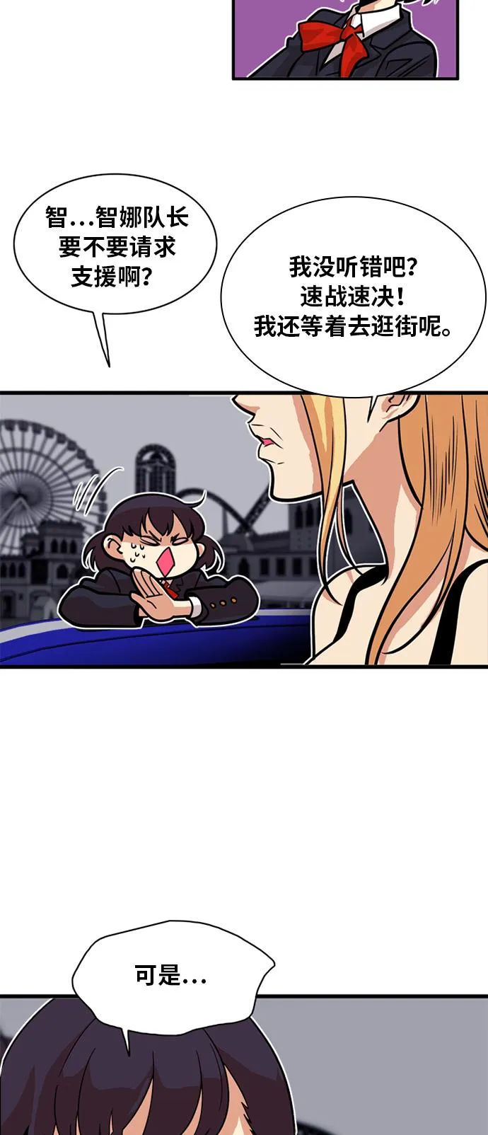 第49话 第26页
