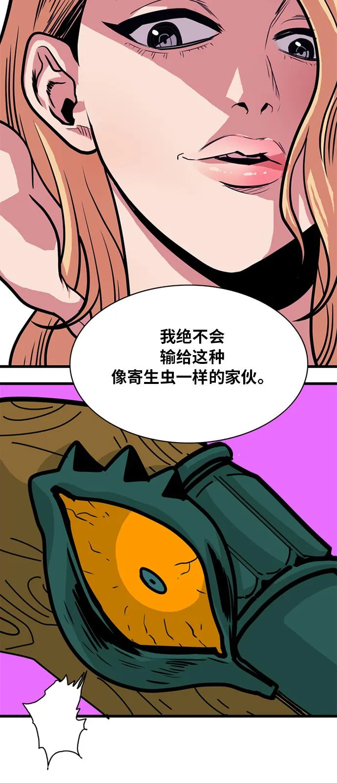 第49话 第29页