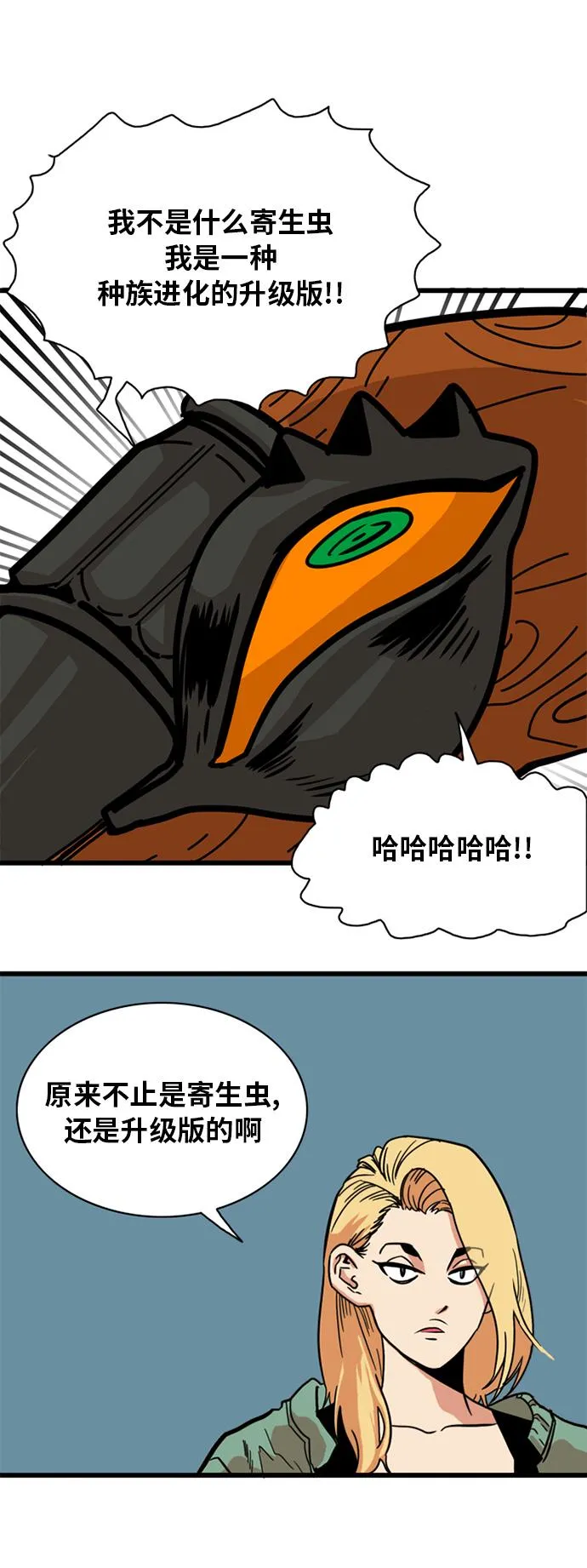 第49话 第34页