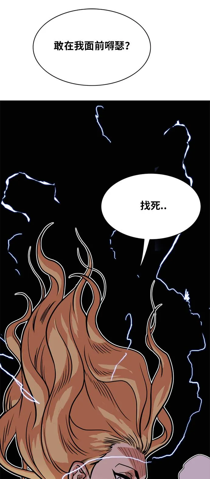 第49话 第43页