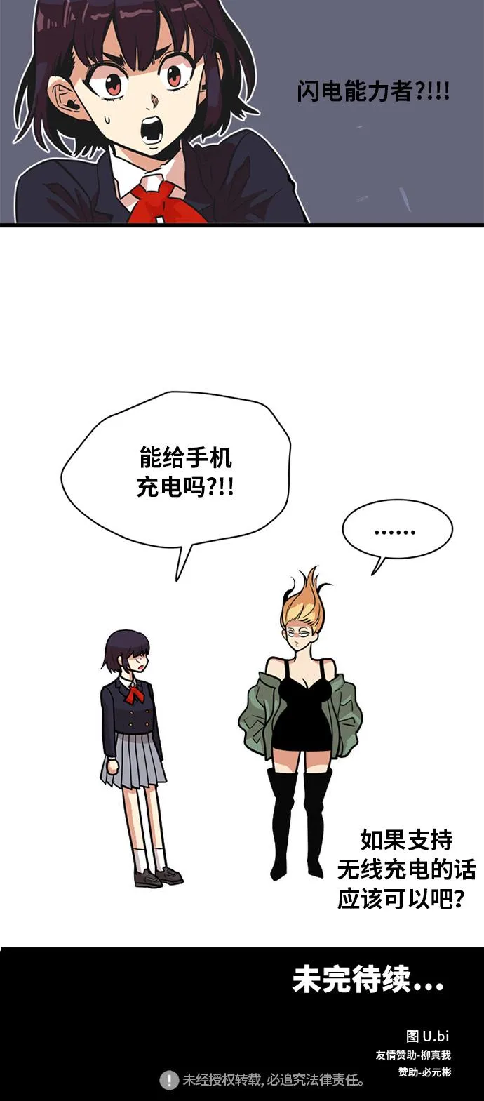 第49话 第45页