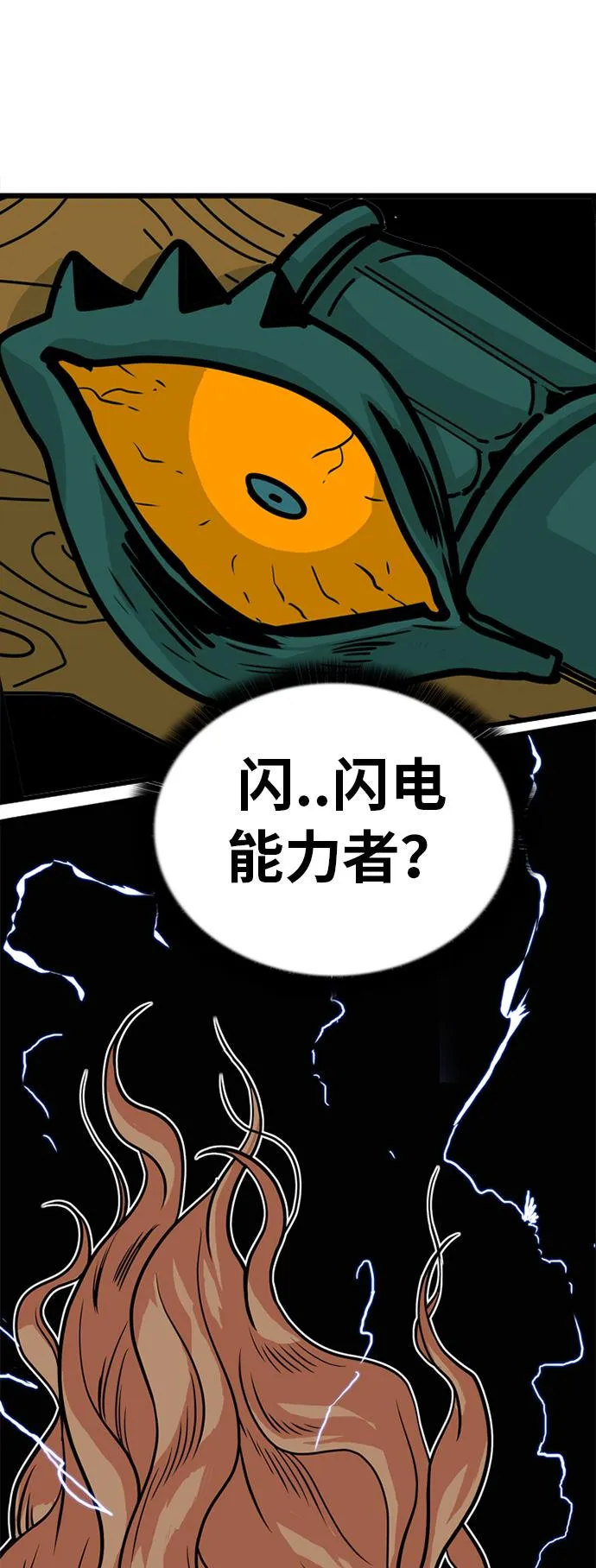 第50话 第2页